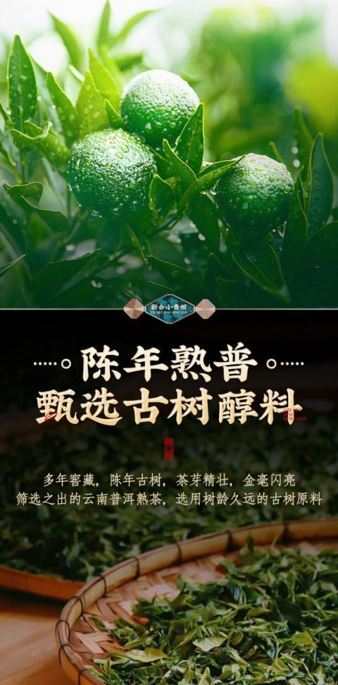 Small Green Citrus Xinhui Raw Sun Palace Puerh Tea Ripe Tea Chenpi Green Citrus