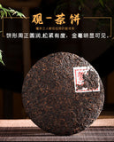357g Yunnan Pu'er Ripe Tea Palace LaoBanzhang Seven Sons Pu'er Tea Cake