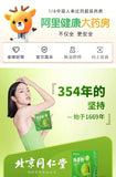 Tongrentang Matcha Powder 50g Prepared Drink Powder 100% Pure Ground Matcha