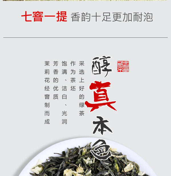 Strong Fragrance Jasmine Tea New Tea Loose Drifting Fragrance Herbal Tea 100g