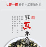 Strong Fragrance Jasmine Tea New Tea Loose Drifting Fragrance Herbal Tea 100g