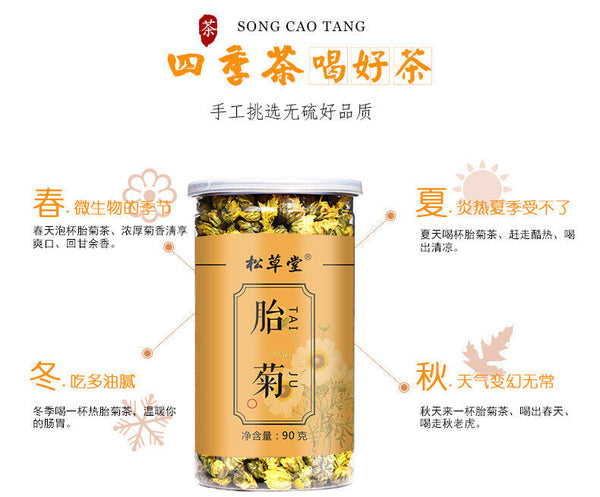Premium Chrysanthemum Herbal Tea 90g*2 Chrysanthemum Flowers Detoxifying