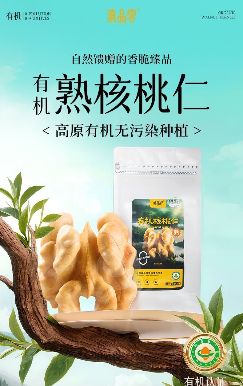 Organic Raw Walnuts – Fresh Shelled, No Additives
