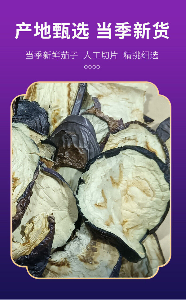 Dried Eggplant Slices Strips Dehydrated Vegetable Sun Dried Farm Produce
