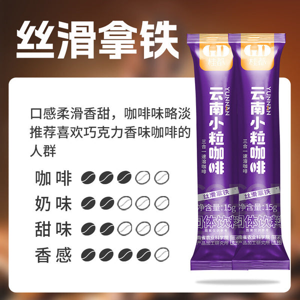 Instant 3-in-1 Coffee – Strong Latte & Cappuccino with Yunnan Arabica Beans