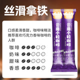 Instant 3-in-1 Coffee – Strong Latte & Cappuccino with Yunnan Arabica Beans