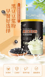 Black Bean Soymilk 500g/can Black Bean Soymilk Meal Replacement Powder
