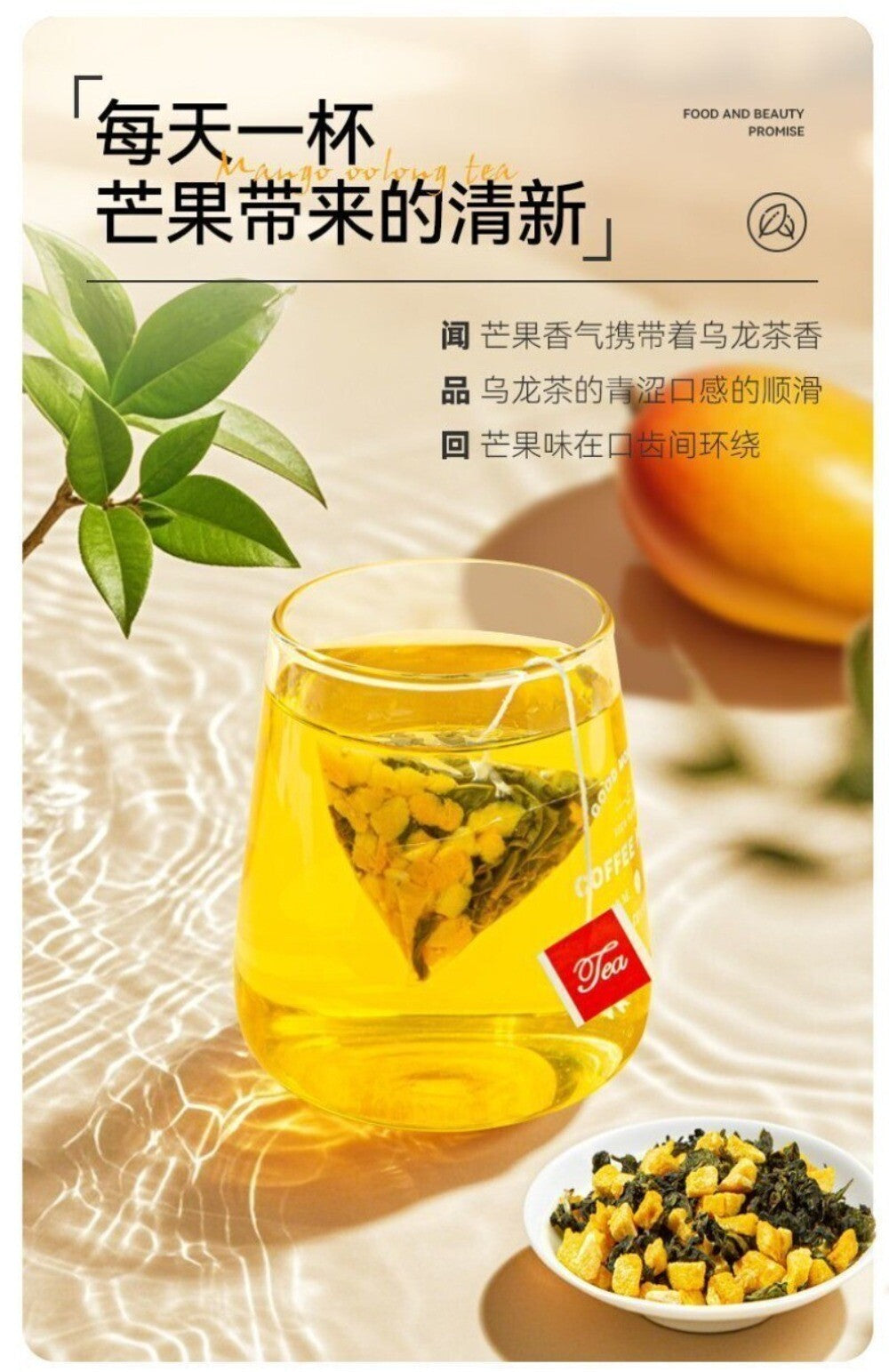Mango Oolong Fruit Tea Cold Brew 3 Flavor Blend Premium Triangle Bags