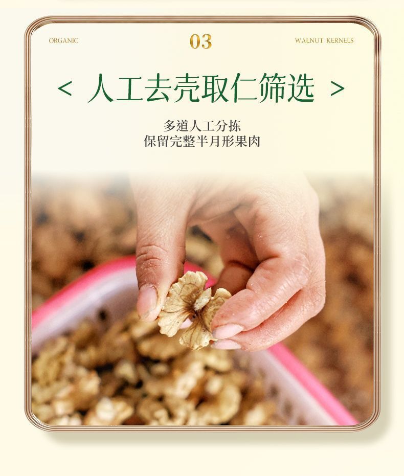 Raw Organic Yunnan Walnuts – Shelled Nuts for Baking, Snacking & Moms