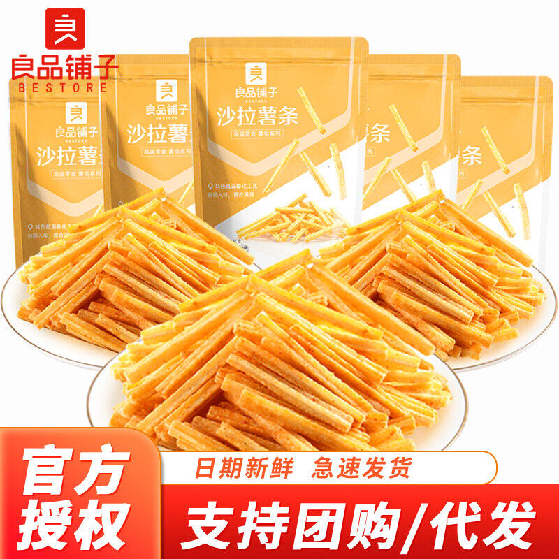 140g of Bestore Potato Chips. Yummy Office & Leisure Snacks. Secondary image