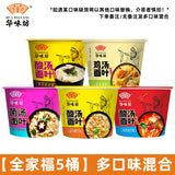 Instant Noodles Boxed Convenient MealSour Soup Noodles with Seaweed Shrimp