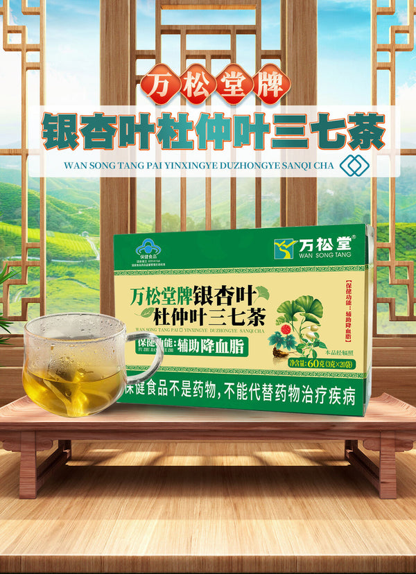 Ginkgo Biloba Eucommia Leaf Panax Ginseng Tea Health Care Lower Blood Fat 60g