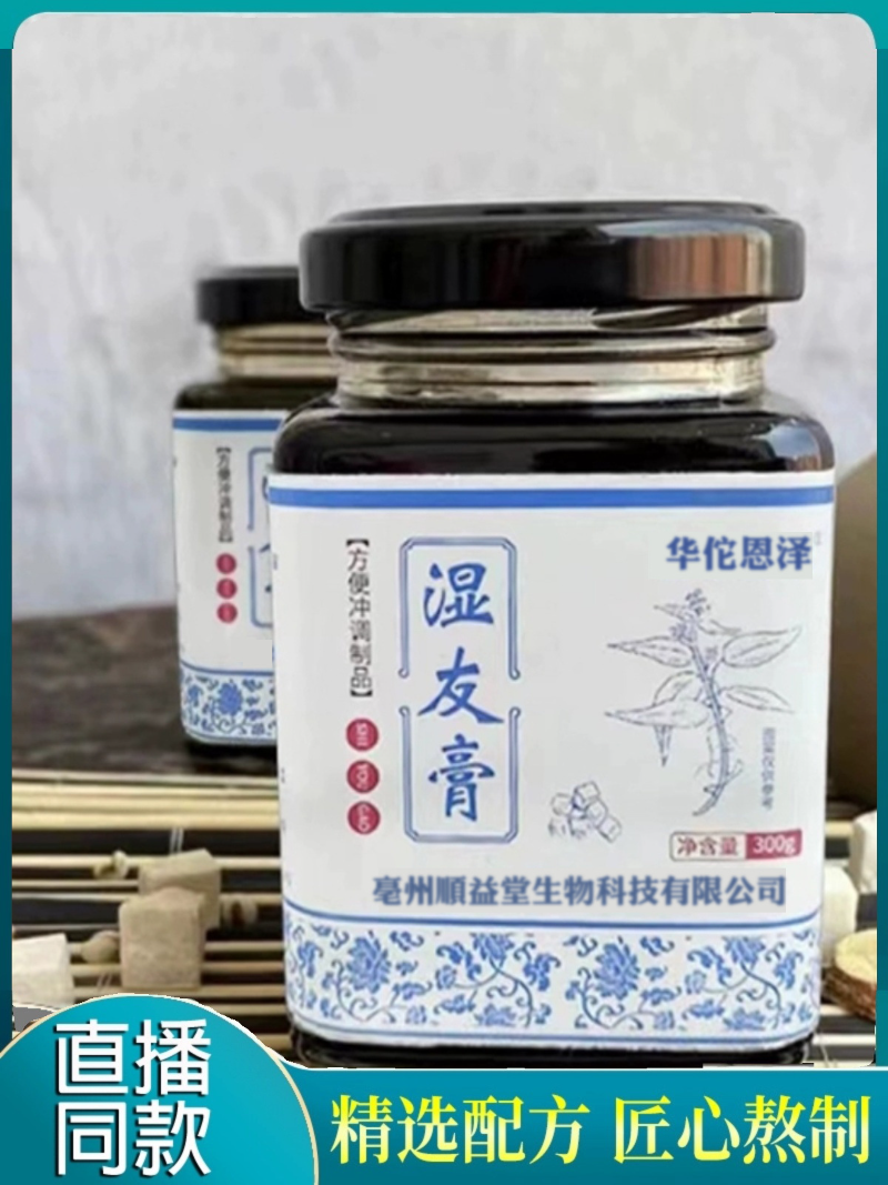 Wet Friend Cream Fu Wet Cream Fu Wet Poria Gorgonian Cake Boiled 300g