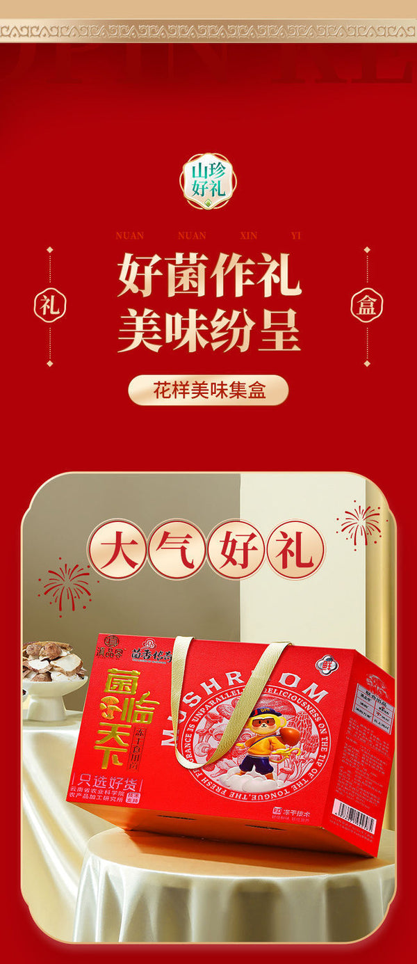 Yunnan Morel & Lion's Mane Freeze-Dried Mushrooms – Chinese New Year Gift
