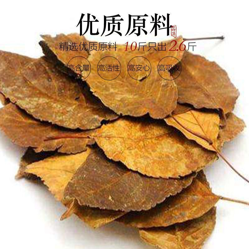Wild Hawthorn Leaf Powder - Natural Herbal Tea Powder for Health 250g/can
