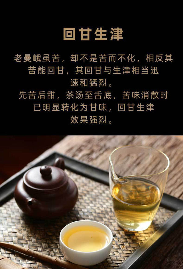 357g Yunnan Pu'er Tea Cake Lao Man'e Early Spring Tea Sweet Rhythm Pu'er Raw Tea