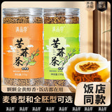 500g Yunnan Highland Buckwheat Tea - Roasted Whole Kernel Herbal Drink