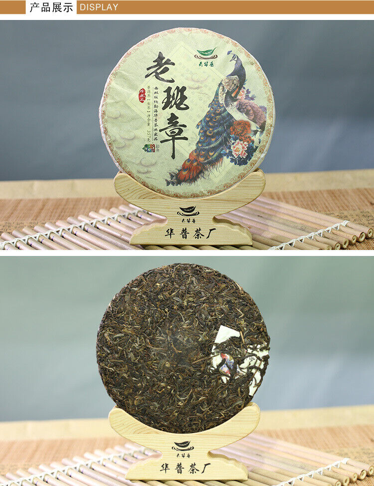 Yunnan Puerh Tea Cake Old Banzhang Pure Material Puerh Raw Tea Cake 357g/12.59oz