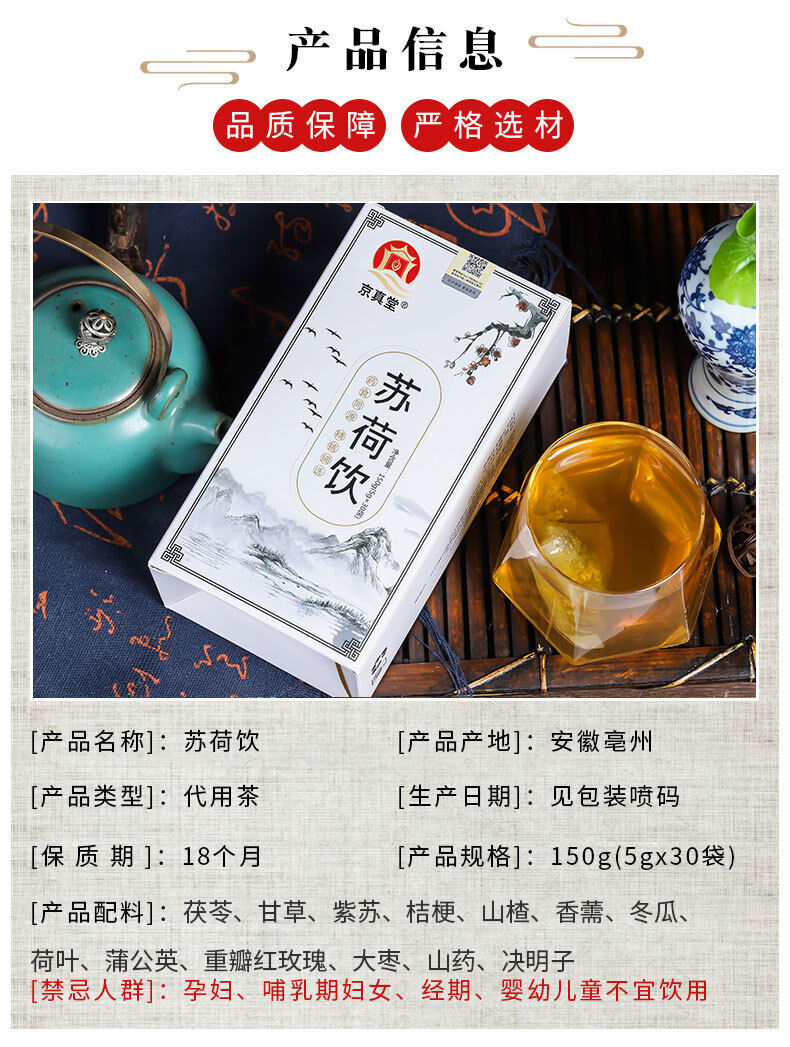 Herbal Tea with Winter Melon Lotus Leaf Rose Poria Hawthorn and Licorice Tea