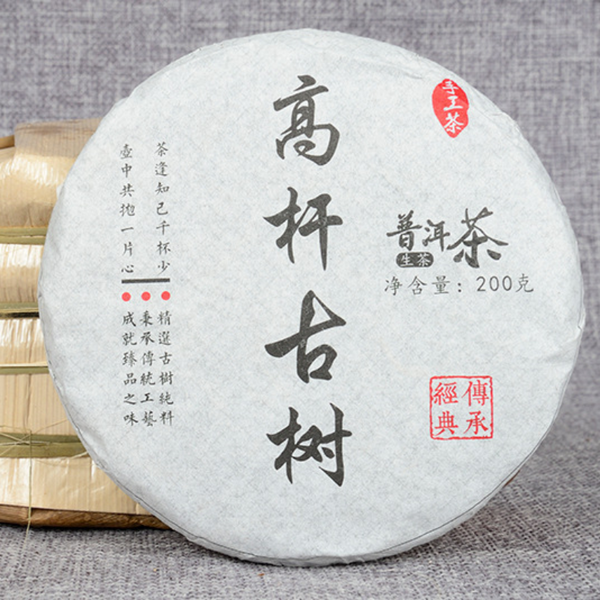 Pu'er Tea Natural Organic Early Spring Ancient Tea Leaves 200g Yunnan