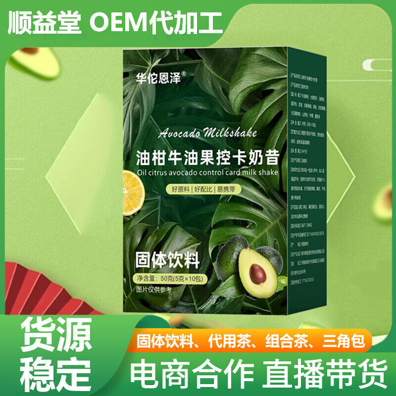 Oleander avocado control card shake meal replacement nutrition vegetarian 50g Secondary image