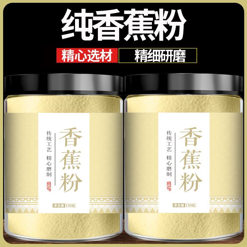 Pure Banana Powder Natural No Additives Beverage Baking Ingredients Fruit Powder Main image