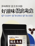 Orange Peel Oolong Strong Aroma Tea Citrus Flavored Tea Oolong Tea Bag 250g