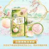 Glico Pocky Tea Flavor Biscuits Boxed Gift Pack Delicious Sharing Snack