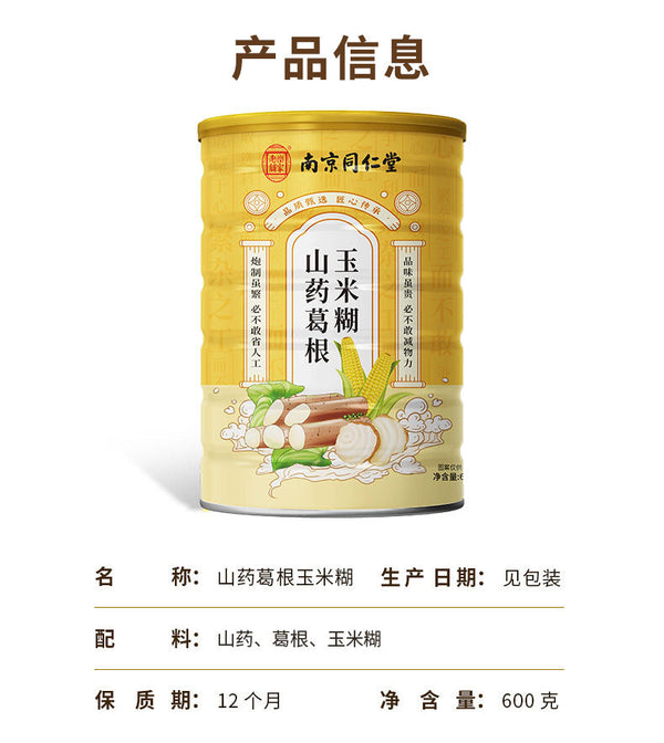 600g Authentic Meal Replacement Powder Corn Soup Yam Kudzu Corn Paste