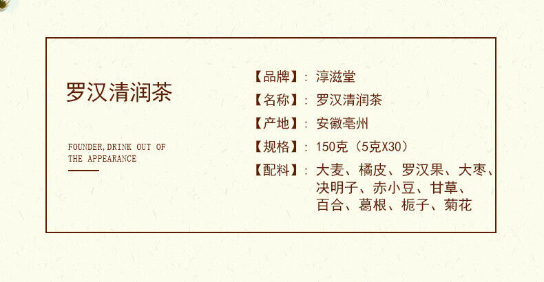 150G Luo Han Qing Run tea licorice geranium jujube health Qing Run Luo Han