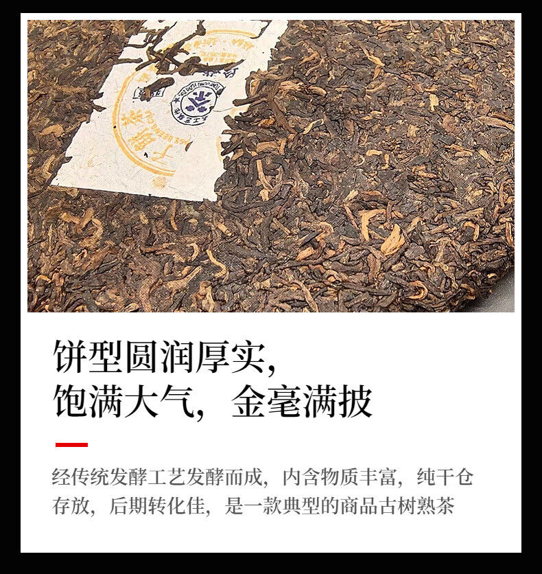 Yunnan Collection Brown Ripe Tea Pu'er Tea 357g Cake Tea