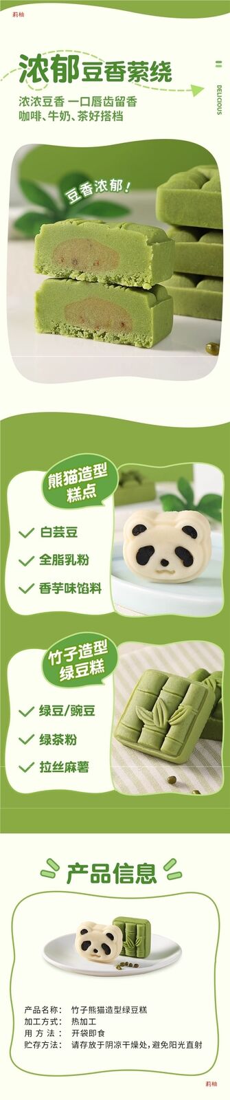 Traditional Pastry Healthy Snack for Office Breakfast Panda Green Bean Cake