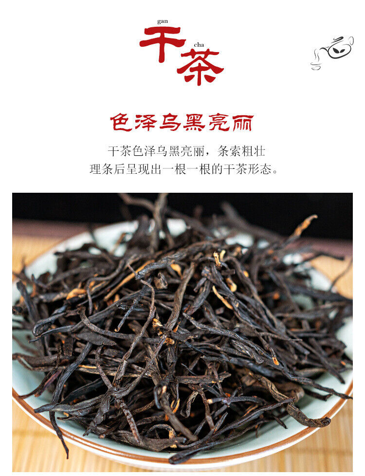Fenghuang Qing work Dian Hong tea China Red Lijiao Yunnan ancient tree black tea