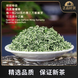 Premium 2025 Ming Qian Bi Luo Chun Green Tea High Mountain Cloud Mist