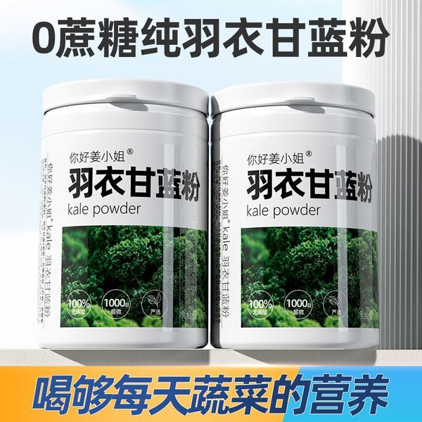 Pure Kale Powder High Dietary Fiber Vegetable&Fruit Blend Perfect Fitness Powder