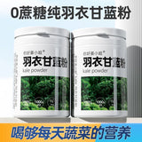 Pure Kale Powder High Dietary Fiber Vegetable&Fruit Blend Perfect Fitness Powder