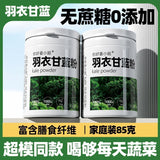 Pure Kale Powder High Dietary Fiber Vegetable&Fruit Blend Perfect Fitness Powder