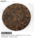 200g Golden Hao Pu'er Tea Yunnan Menghai Ripe Black Tea Cake Tea Brown Mountain