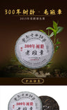 357g Yunnan Pu'er Tea Cake Early Spring OldBanzhang SevenSeed Cake Pu'er Raw Tea