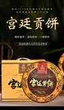 357g Pu'er Ripe Tea Ancient Tree Imperial Tribute Cake Yunnan Menghai Qizi Cake