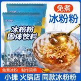 Ice Jelly Powder DIY Mix Ingredients Sichuan Dessert Red Sugar Wholesale