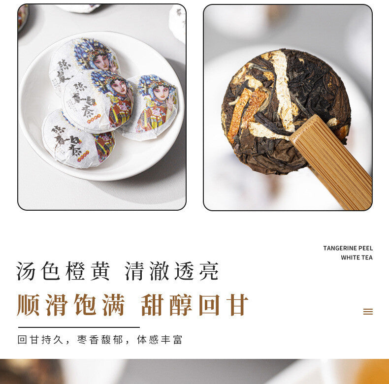White Tea Xinhui Chenpi Shoumei Old White Tea Facebook Jujube Cookie Tea 500g