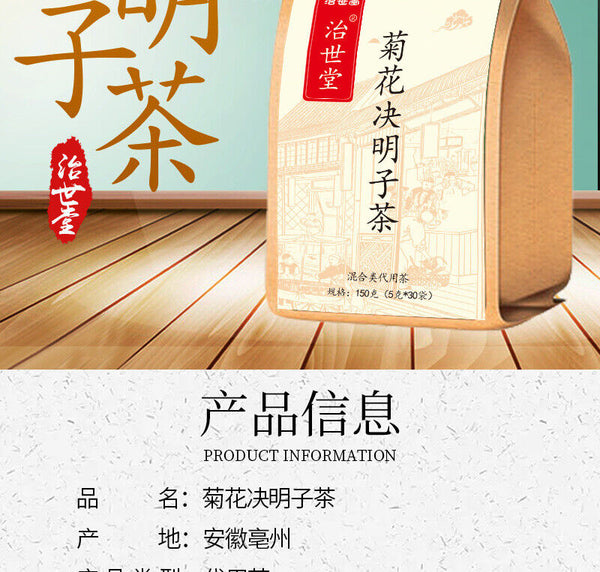 Healthy Drink Organic Chrysanthemum and Cassia Seed Tea