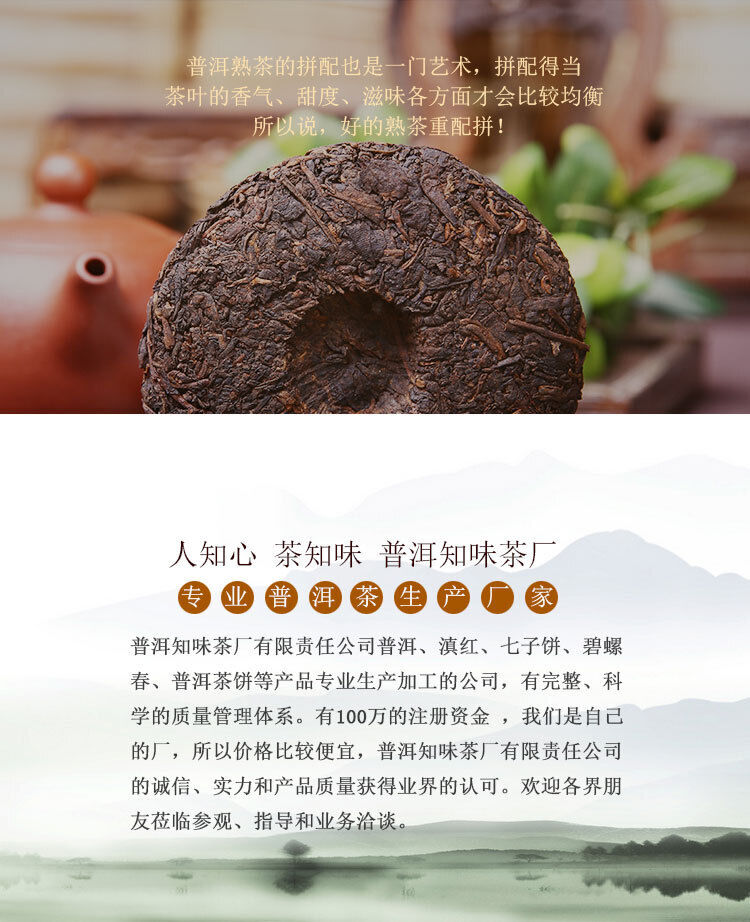 Yunnan Puer Tea Deep Mount Wild Charm Mellow & Sweet Ripe Pu'er Tea 100g