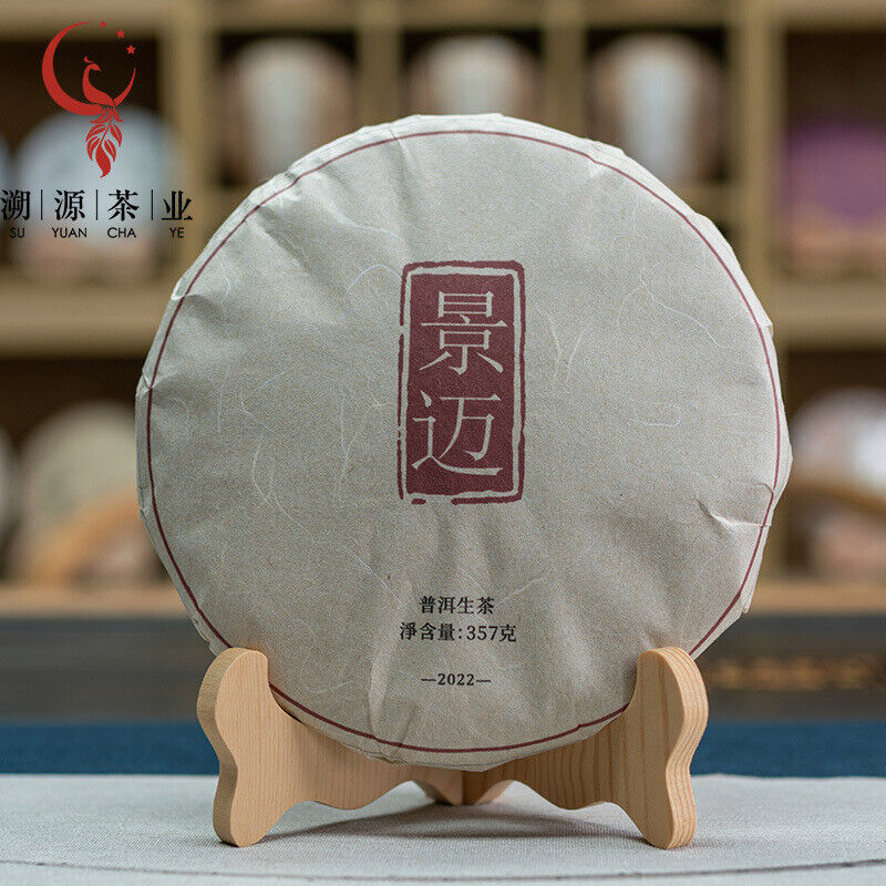 357g Yunnan Ancient Pu'er Tea Cake Jingmai Mountain Milanxiang Puer Raw Tea Cake Secondary image