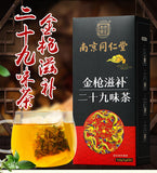 Golden Gun Nourishing Twenty-Nine Flavours Tea Non-Man's Tea Non-Fixed Tea