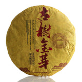 Yunnan Puerh Tea 100g Ancient Tree Golden Bud Small Cake Puerh Tea Cooked Tea