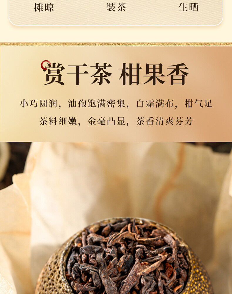 Xinhui Green Orange Peel Pu-erh Tea Tangerine Peel Pu'er Ripe Tea Raw Sun-dried