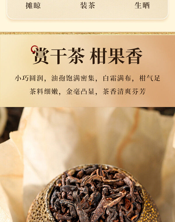 Xinhui Green Orange Peel Pu-erh Tea Tangerine Peel Pu'er Ripe Tea Raw Sun-dried