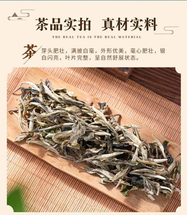 Yunnan Bai Mu Dan White Tea Loose Leaf Large Leaf Premium Natural Fresh